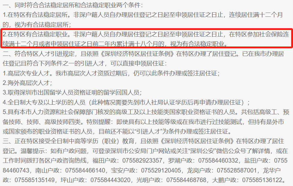 深圳社保断缴怎么办_社保滞纳金 深圳_深圳社保断缴的影响