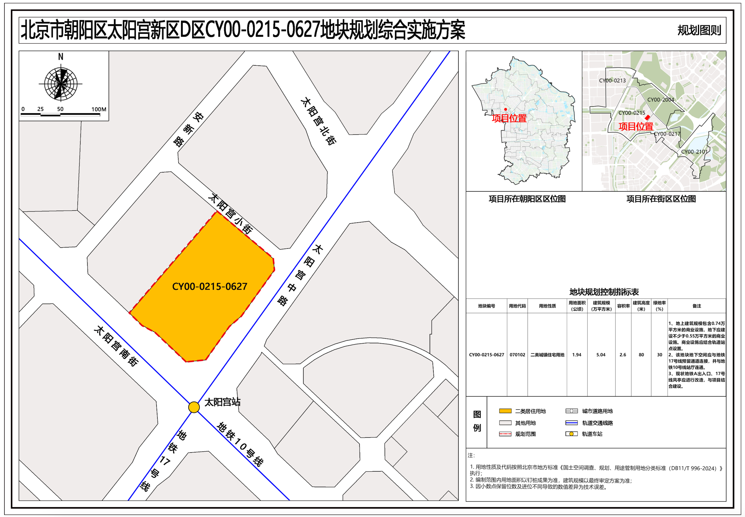 朝阳顶流明牌,城建发展抢标丰台 | 北京楼市周记(图7) 北京海淀区新房房价_紫京宸园璞樾对比_北京楼市动态