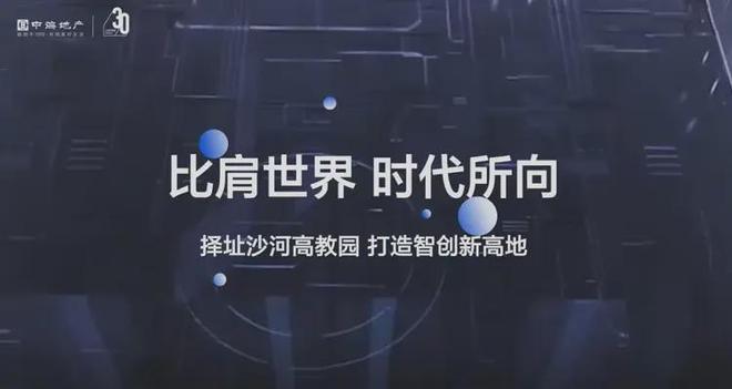 中海汇智里售楼处(北京中海汇智里)官方网站-2024房价-楼盘百科(图5) 昌平区未来科学城西区楼盘_北京中海汇智里_北京海淀区新房房价