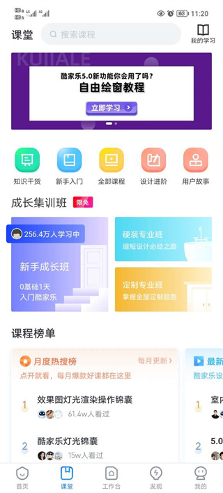 酷家乐设计师安卓版 v5.73.1(图3) 装修设计软件特色_酷家乐设计师使用方法_3d装修设计软件下载