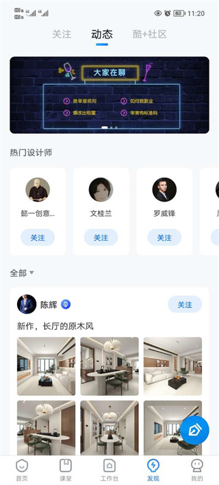 酷家乐设计师安卓版 v5.73.1(图5) 装修设计软件特色_酷家乐设计师使用方法_3d装修设计软件下载