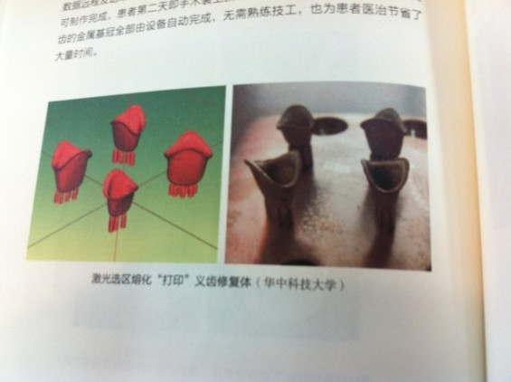 中国数字科技馆(图33) 3D打印技术原理_3D打印应用领域_3d打印fdm技术