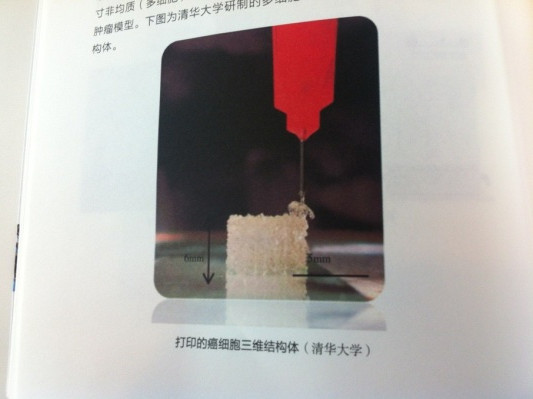 中国数字科技馆(图35) 3d打印fdm技术_3D打印技术原理_3D打印应用领域