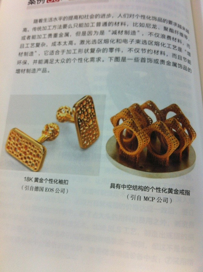 中国数字科技馆(图57) 3D打印技术原理_3d打印fdm技术_3D打印应用领域