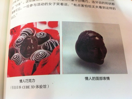 中国数字科技馆(图63) 3D打印应用领域_3d打印fdm技术_3D打印技术原理