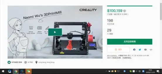 创想三维在KS发起众筹：无限Z轴FDM 3D打印机实现连续打印