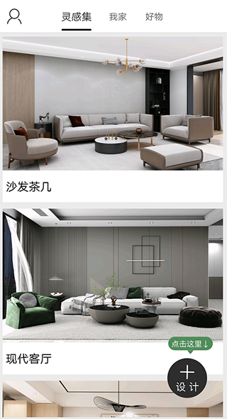 喜云装修设计软件