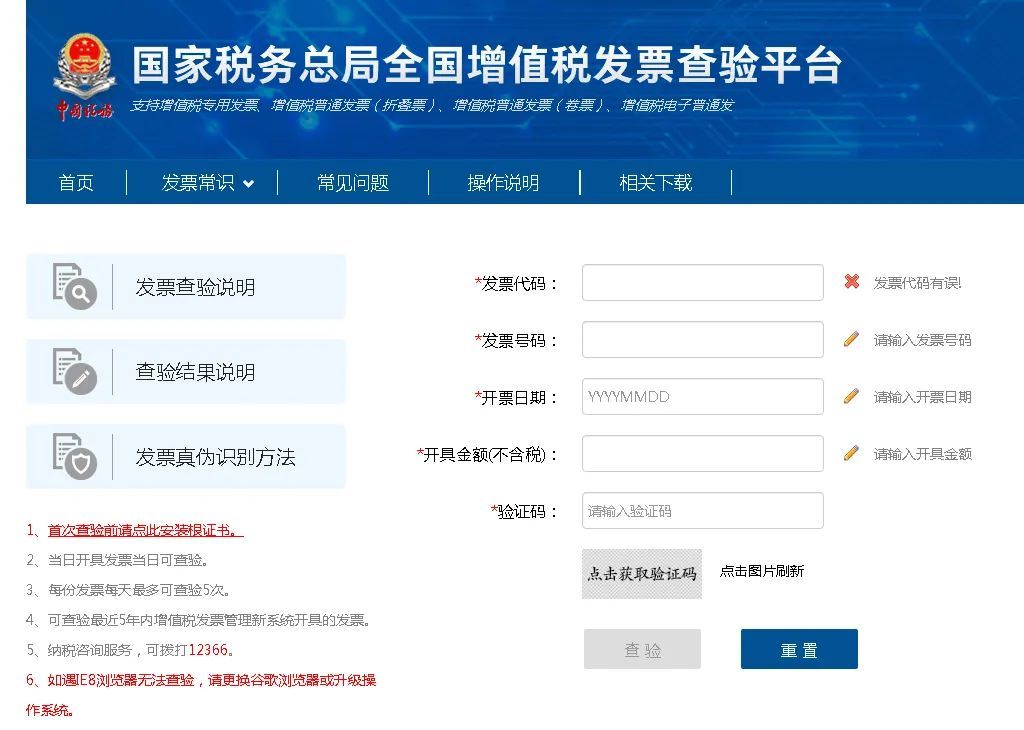 ETC通行费电子票据开具流程_高速路费发票有人要吗_ETC电子汇总单生成使用