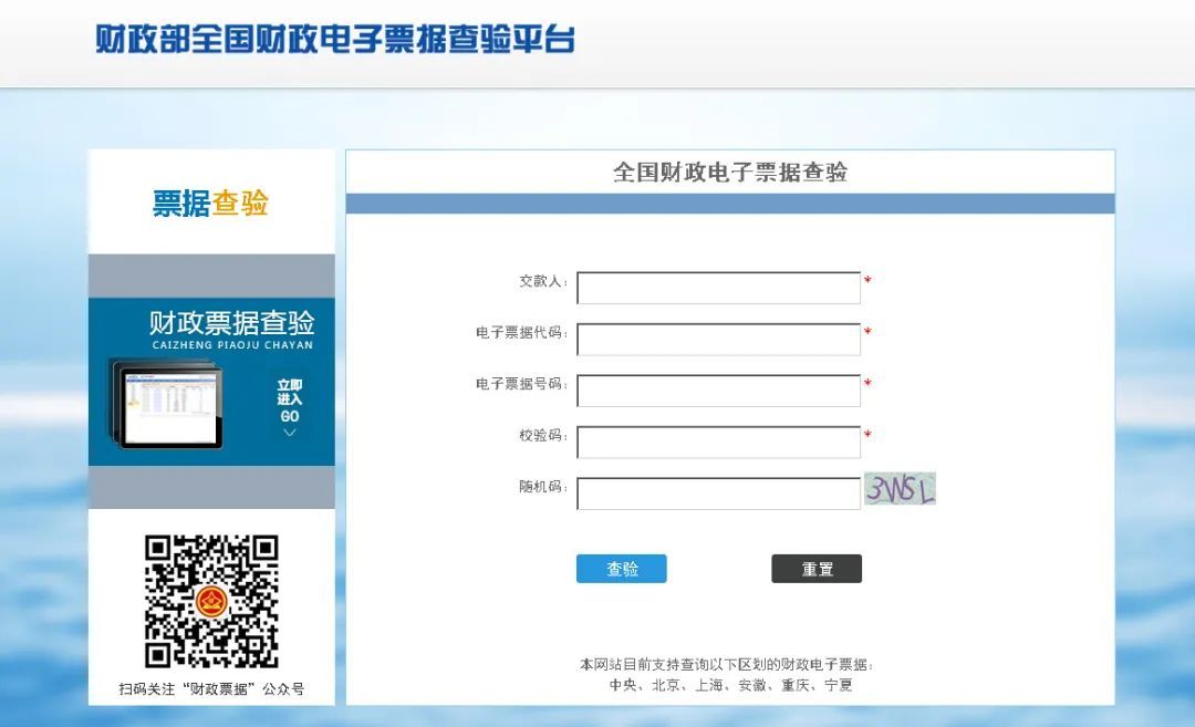 高速路费发票有人要吗_ETC通行费电子票据开具流程_ETC电子汇总单生成使用