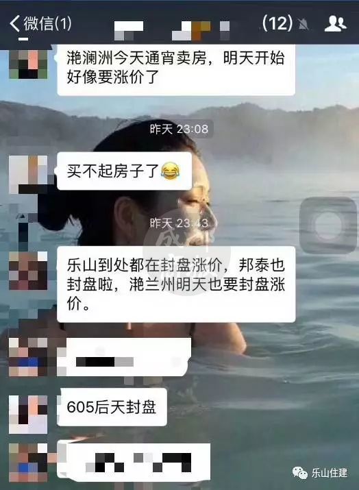 乐山房价谣言  乐山住建局打击房价炒作  乐山捂盘惜售查处_乐山房地产价格指数