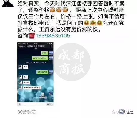 乐山房价谣言  乐山住建局打击房价炒作  乐山捂盘惜售查处_乐山房地产价格指数