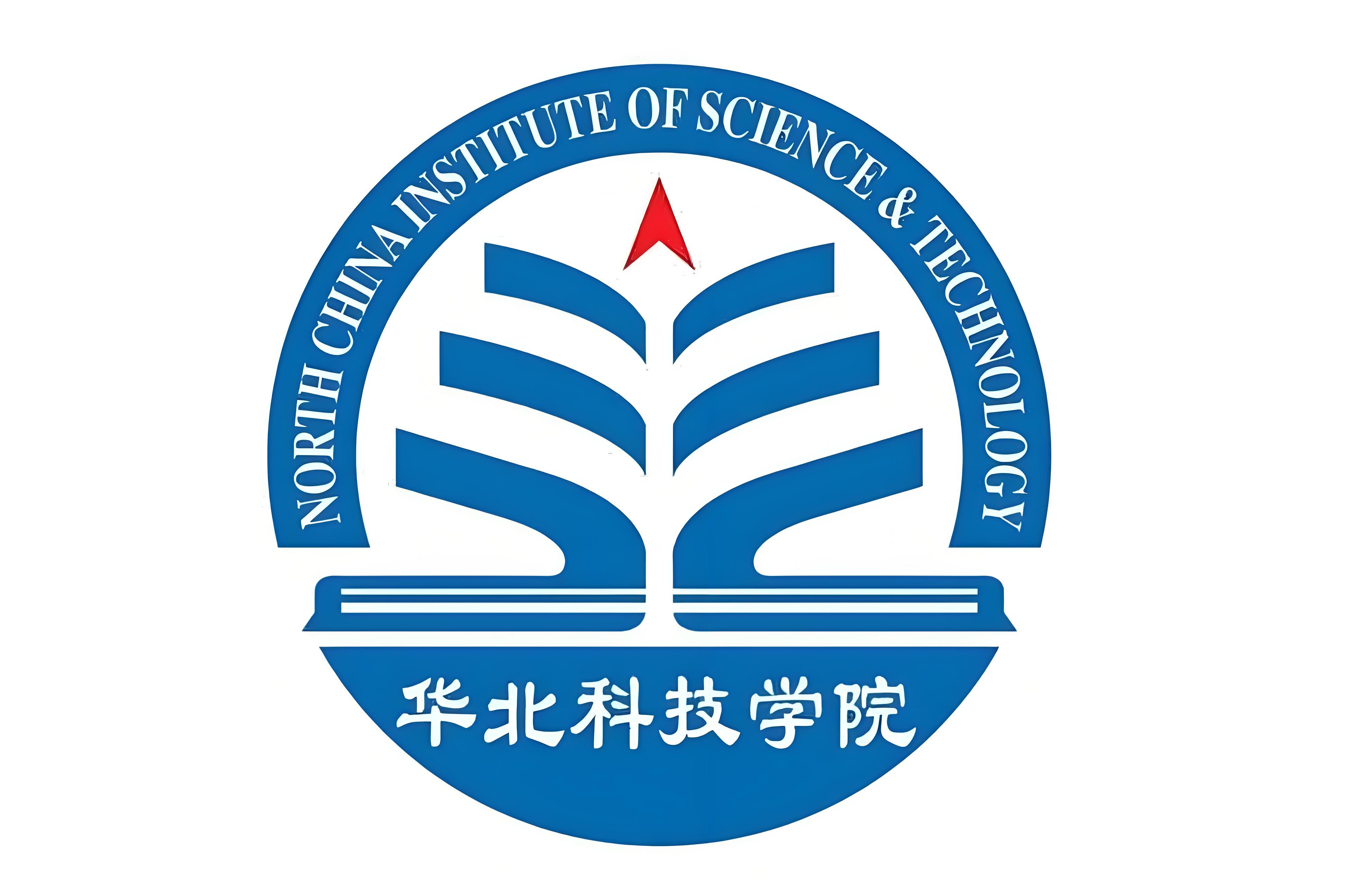 华北科技学院_应急管理部直属本科院校_燕郊华北科技学院学费