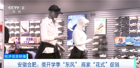 “开学经济”升温!多地学习产品迎销售旺季,联名文具、数码产品热销(图6) 数码 电子_开学季 家电卖场 销售旺季