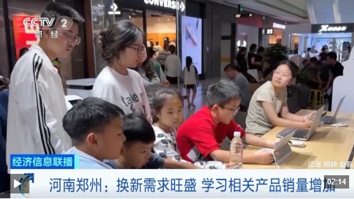 “开学经济”升温！多地学习产品迎销售旺季，联名文具、数码产品热销