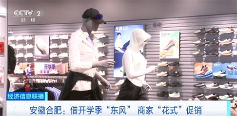 “开学经济”升温!多地学习产品迎销售旺季,联名文具、数码产品热销(图7) 开学季 家电 销售旺季_数码 电子_开学季 学习用品 销售增长