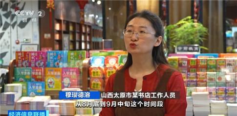 “开学经济”升温!多地学习产品迎销售旺季,联名文具、数码产品热销(图4) 开学季 家电 销售旺季_开学季 学习用品 销售增长_数码 电子