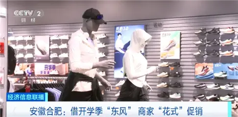 “开学经济”升温!多地学习产品迎销售旺季,联名文具、数码产品热销(图6) 河南郑州电子产品促销_数码 电子_开学季家电销售