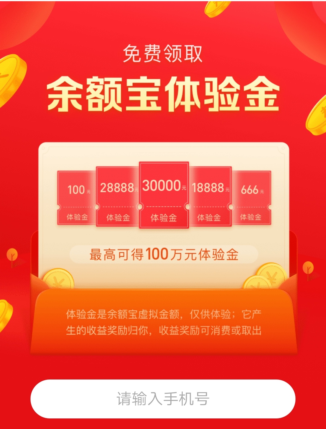 余额宝收益时间表_余额宝收益率反弹乏力分析_余额宝虚拟体验金活动