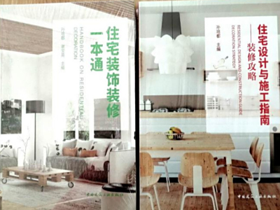 时尚家居(图8) 互联网线上线下相结合 土巴兔行业首套家装系列丛书即将发行