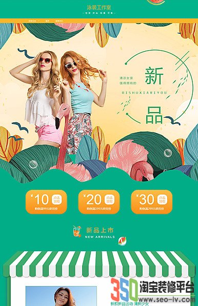 淘宝店铺装修：设计图文的合理分割