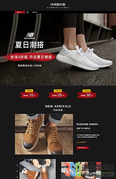 淘宝店铺装修:设计图文的合理分割(图2) 350模板左文右图