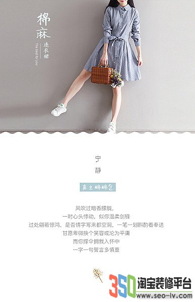 淘宝店铺装修:设计图文的合理分割(图4) 350模板上文下图