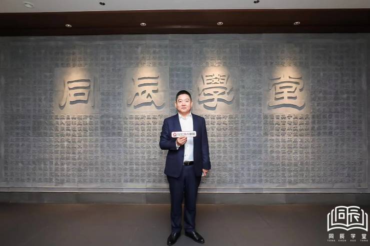 统帅装饰集团董事长杨海:“同辰学堂”弘扬传统文化,促进企业发展