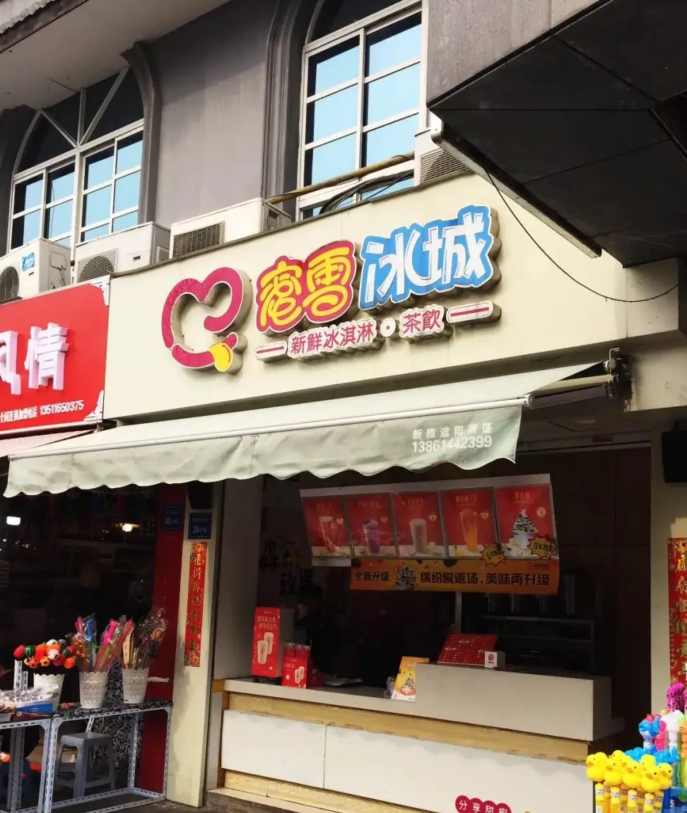 花3个小时,绕南禅寺3圈,终于找出38家不同奶茶店(图2) 特色奶茶店简单装修_性价比最高的奶茶品牌_南禅寺奶茶推荐