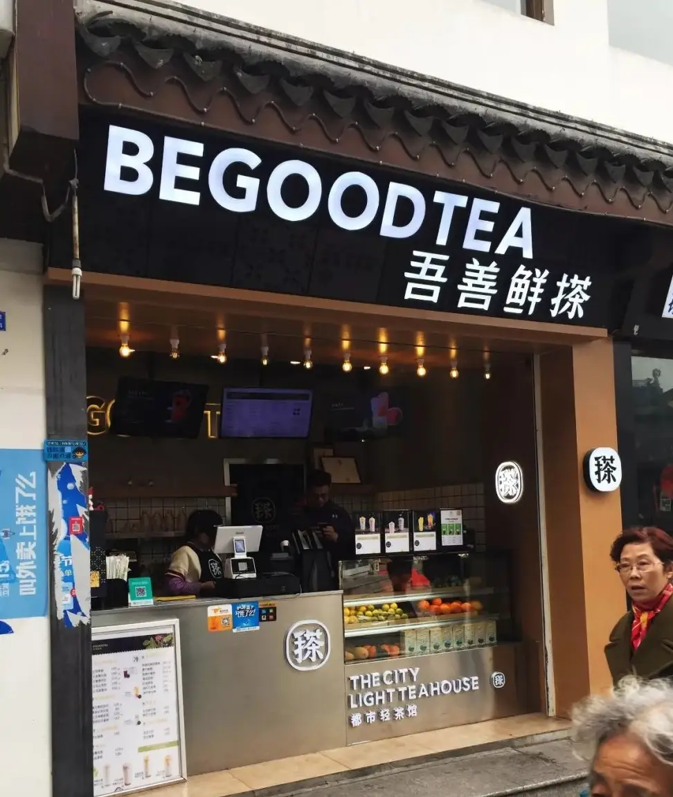 花3个小时,绕南禅寺3圈,终于找出38家不同奶茶店(图13) 南禅寺奶茶推荐_特色奶茶店简单装修_性价比最高的奶茶品牌