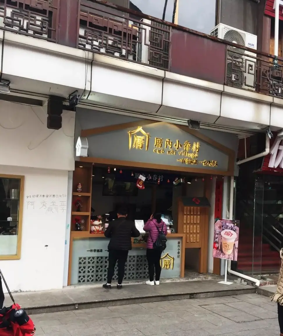 花3个小时,绕南禅寺3圈,终于找出38家不同奶茶店(图14) 南禅寺奶茶推荐_性价比最高的奶茶品牌_特色奶茶店简单装修