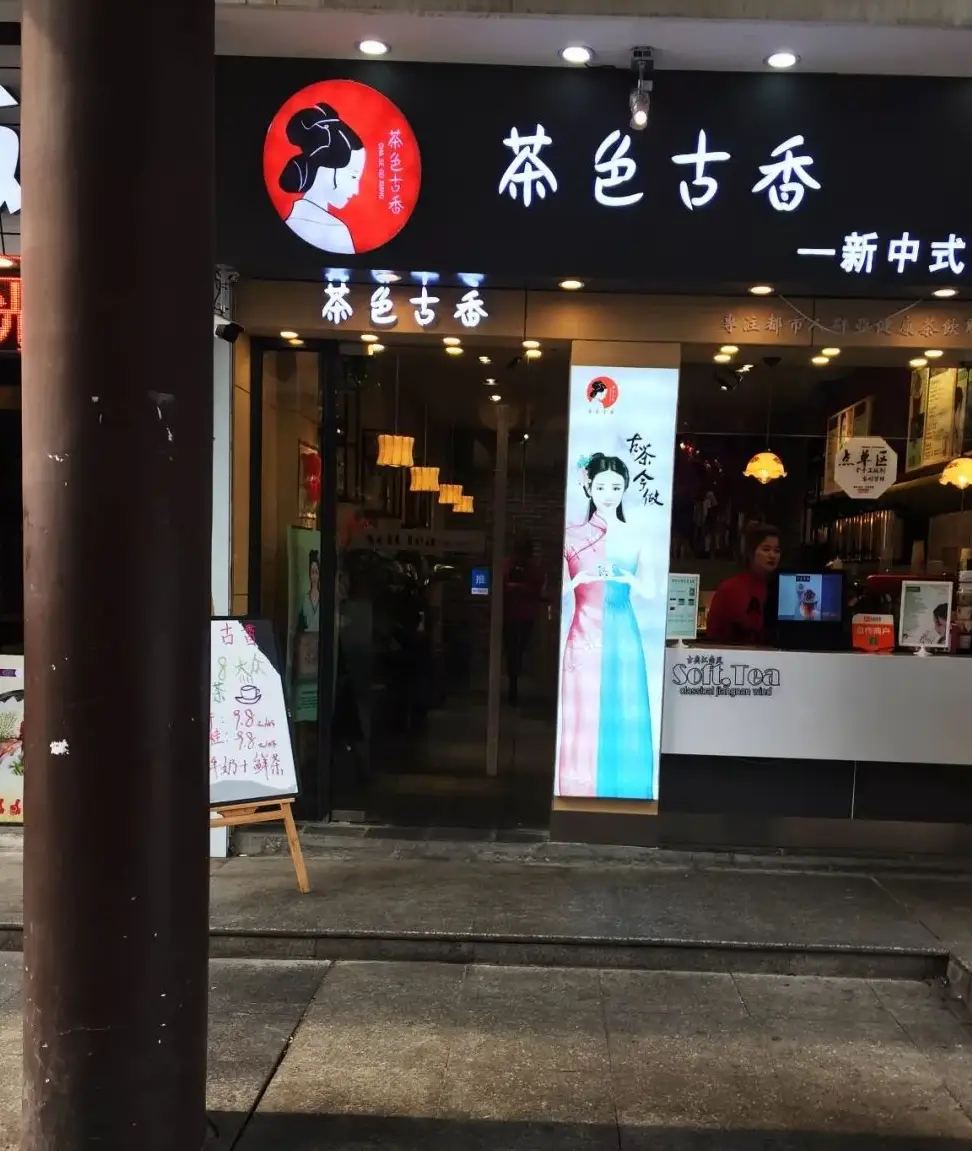 花3个小时,绕南禅寺3圈,终于找出38家不同奶茶店(图15) 南禅寺奶茶推荐_特色奶茶店简单装修_性价比最高的奶茶品牌