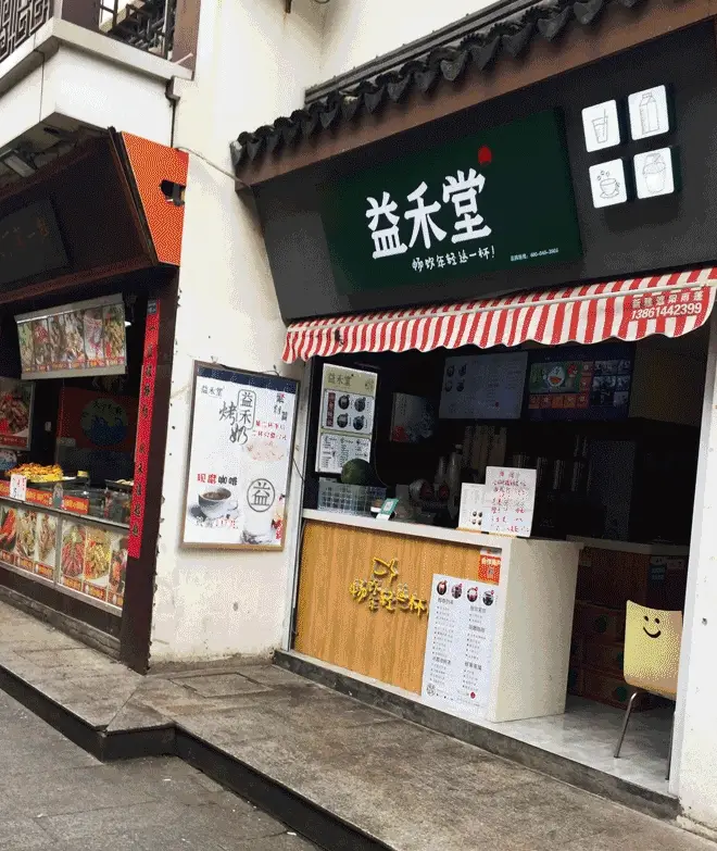 花3个小时,绕南禅寺3圈,终于找出38家不同奶茶店(图19) 性价比最高的奶茶品牌_特色奶茶店简单装修_南禅寺奶茶推荐