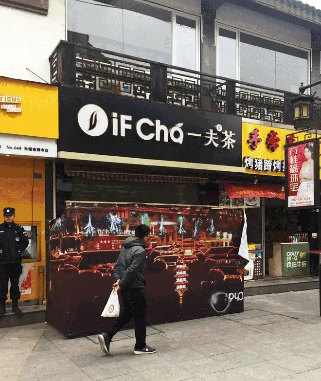 花3个小时,绕南禅寺3圈,终于找出38家不同奶茶店(图20) 特色奶茶店简单装修_性价比最高的奶茶品牌_南禅寺奶茶推荐