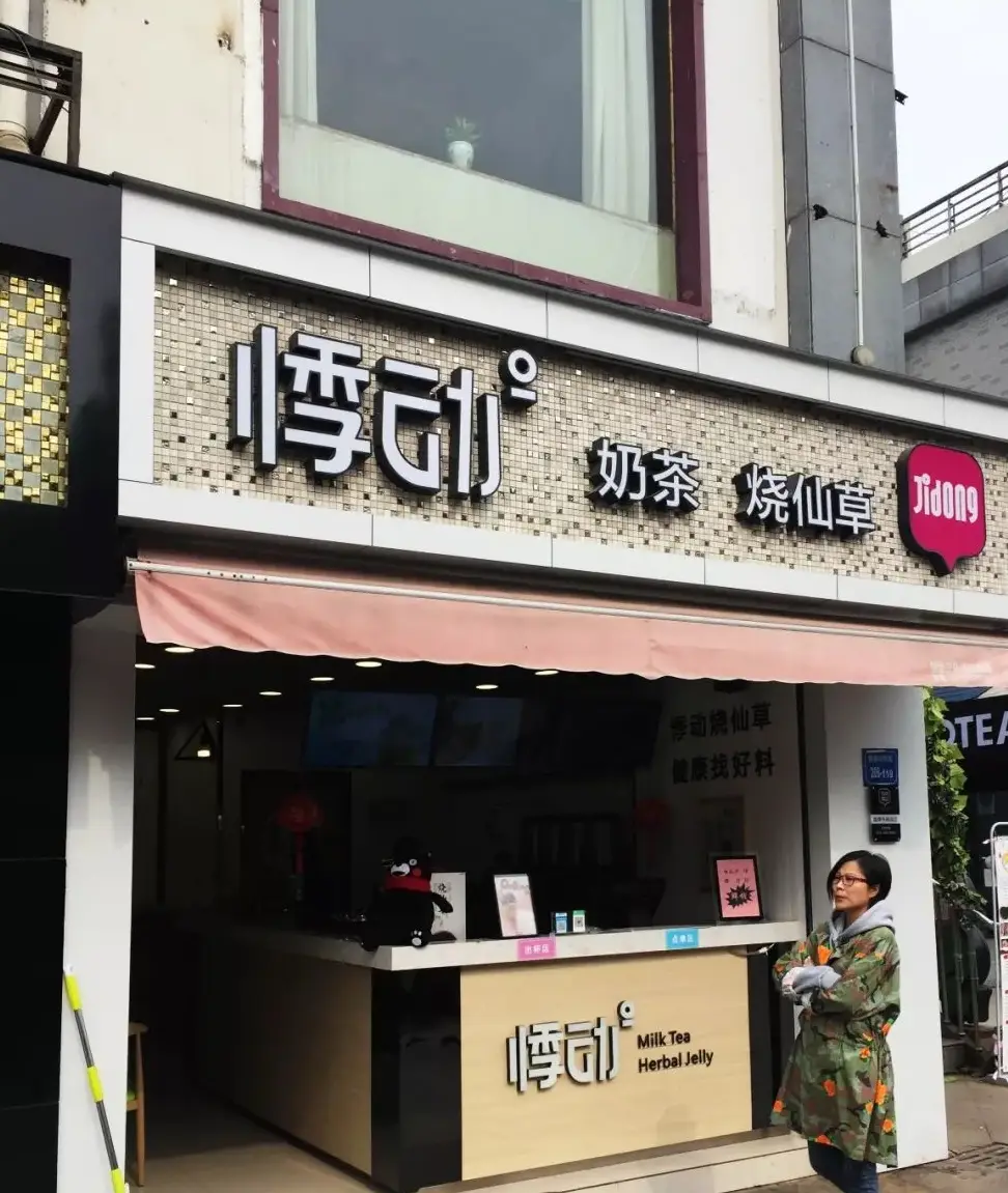 花3个小时,绕南禅寺3圈,终于找出38家不同奶茶店(图5) 特色奶茶店简单装修_性价比最高的奶茶品牌_南禅寺奶茶推荐