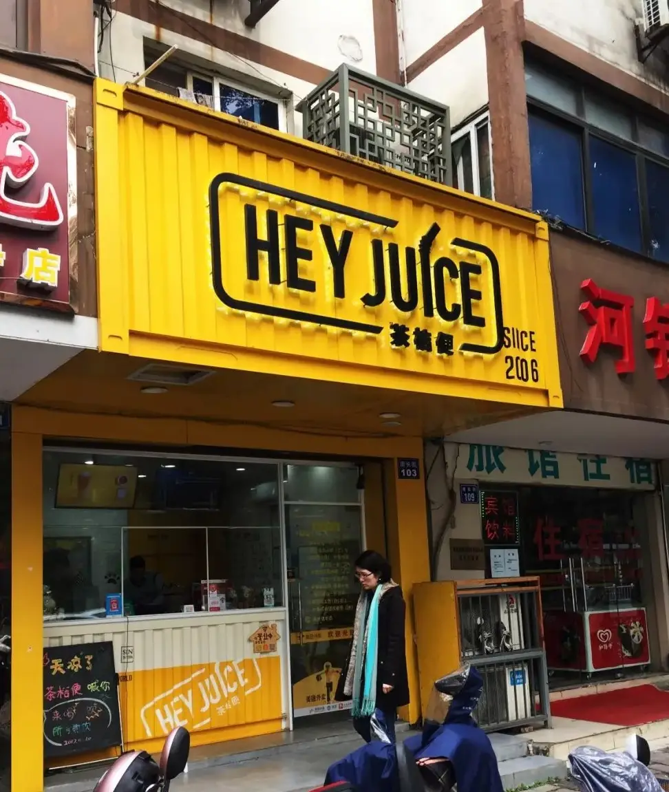 花3个小时,绕南禅寺3圈,终于找出38家不同奶茶店(图8) 南禅寺奶茶推荐_性价比最高的奶茶品牌_特色奶茶店简单装修