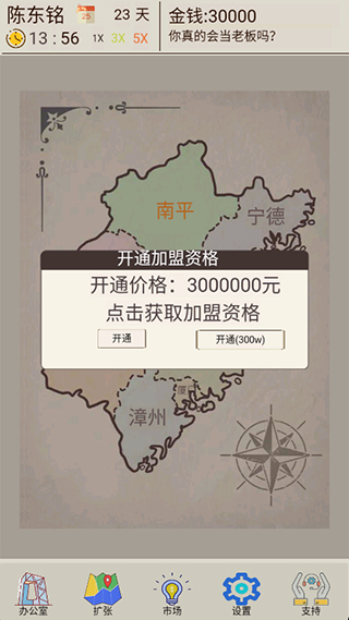 奶茶店模拟器安卓版(我的奶茶店)(图3) 特色奶茶店简单装修_奶茶店模拟器攻略_奶茶店模拟器安卓版下载