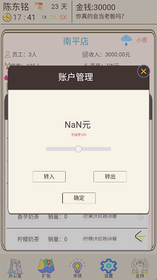 奶茶店模拟器安卓版(我的奶茶店)(图5) 奶茶店模拟器安卓版下载_奶茶店模拟器攻略_特色奶茶店简单装修