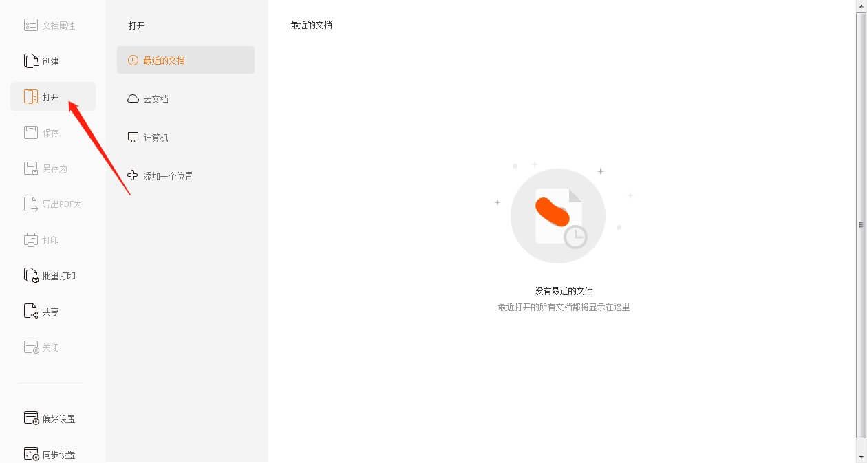 pdf打印机怎么安装？如何安装pdf打印机？