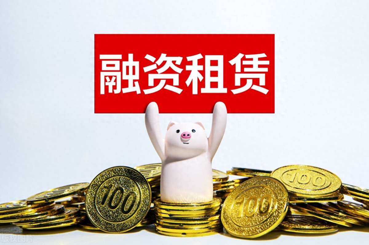 信托的融资成本_融资租赁成本计算_融资租赁与银行贷款成本对比