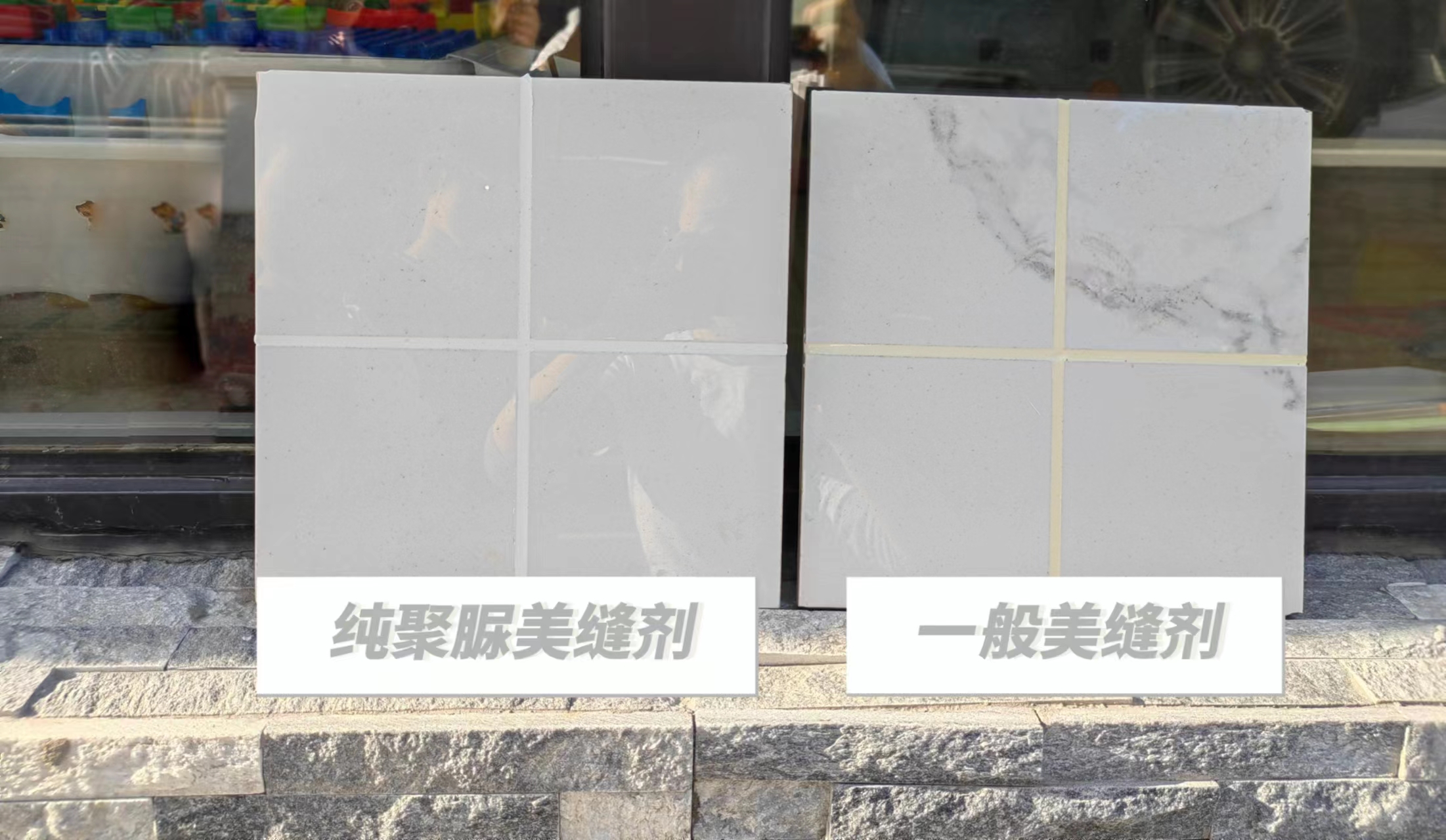 卫生间、阳台美缝首选,非TA莫属(图4) 聚脲美缝耐黄变原理_卫生间瓷砖用美缝吗_卫生间阳台美缝必要性