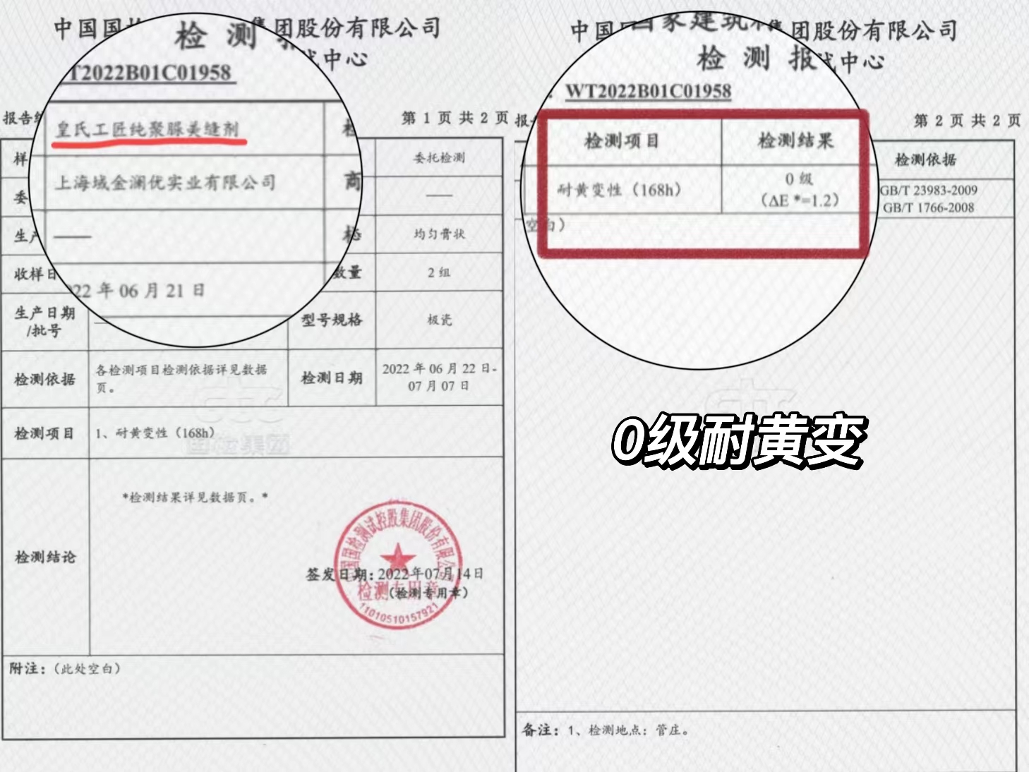 卫生间、阳台美缝首选,非TA莫属(图5) 卫生间瓷砖用美缝吗_卫生间阳台美缝必要性_聚脲美缝耐黄变原理