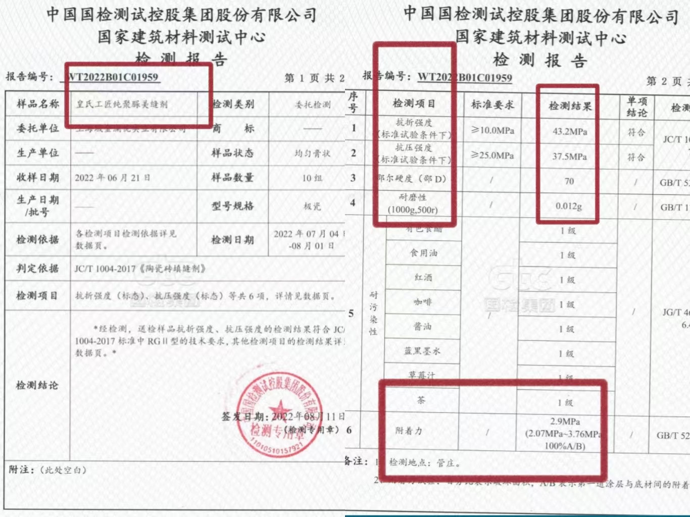 卫生间、阳台美缝首选,非TA莫属(图6) 卫生间瓷砖用美缝吗_卫生间阳台美缝必要性_聚脲美缝耐黄变原理