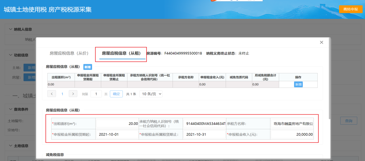 国家税务总局广东省税务局关于印发《落实住房租赁税收政策操作指引》的通知(图14) 企业房屋出租税费_广东省住房租赁税收优惠政策_住房租赁税收政策操作指引