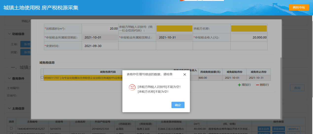 国家税务总局广东省税务局关于印发《落实住房租赁税收政策操作指引》的通知(图15) 广东省住房租赁税收优惠政策_住房租赁税收政策操作指引_企业房屋出租税费