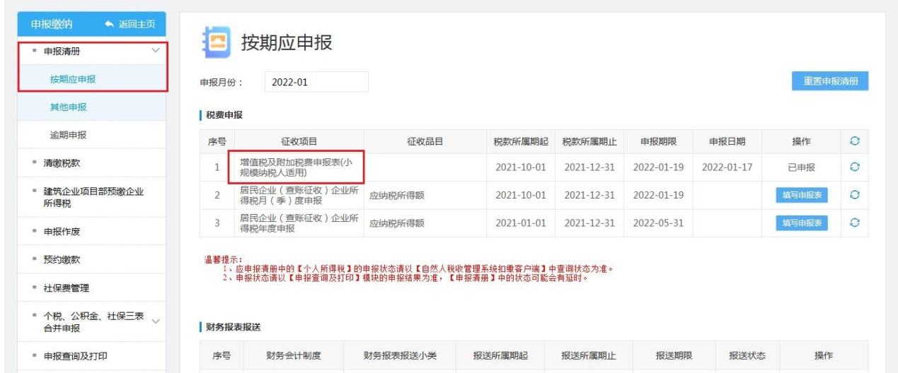 国家税务总局广东省税务局关于印发《落实住房租赁税收政策操作指引》的通知(图7) 企业房屋出租税费_住房租赁税收政策操作指引_广东省住房租赁税收优惠政策