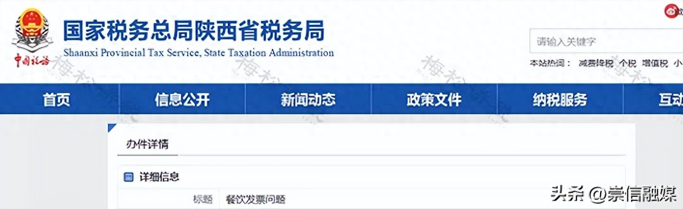 餐费入账要不要附菜单 税前扣除标准 国有企业商务宴请清单_餐费计入什么科目