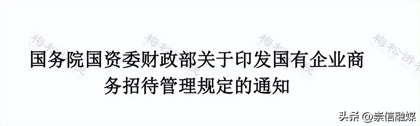 餐费计入什么科目_餐费入账要不要附菜单 税前扣除标准 国有企业商务宴请清单