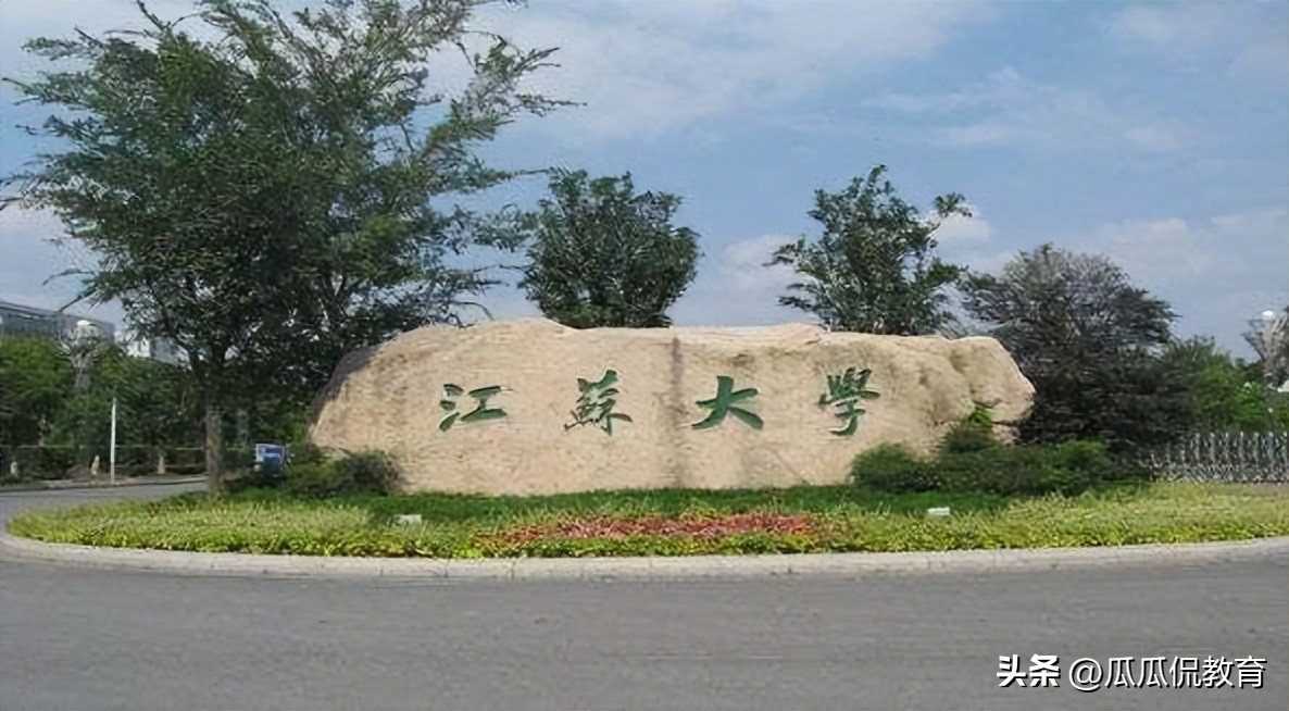 江苏科技大学双一流发展_江苏科技大学博士点_江苏大学双一流建设