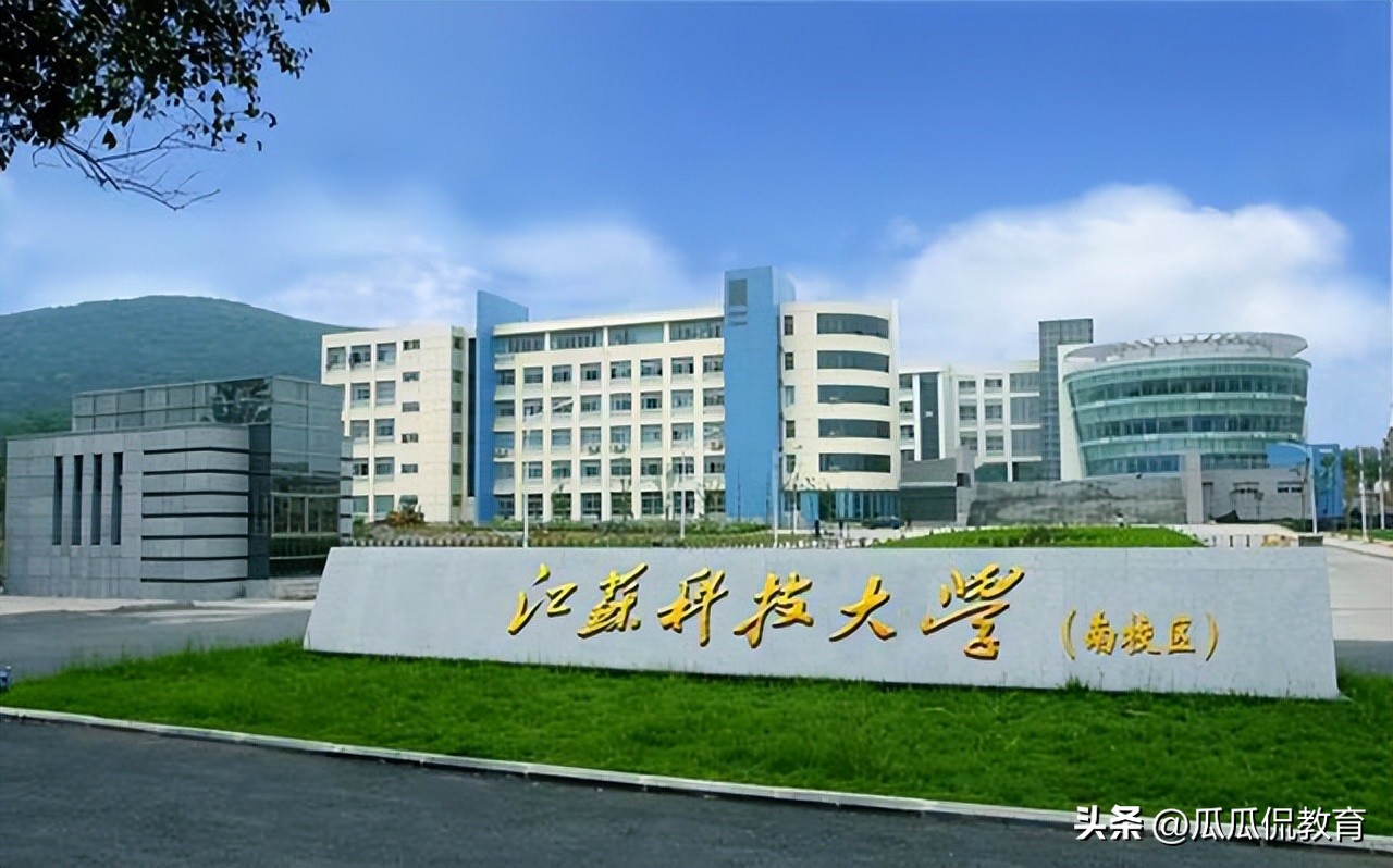 江苏科技大学双一流发展_江苏大学双一流建设_江苏科技大学博士点