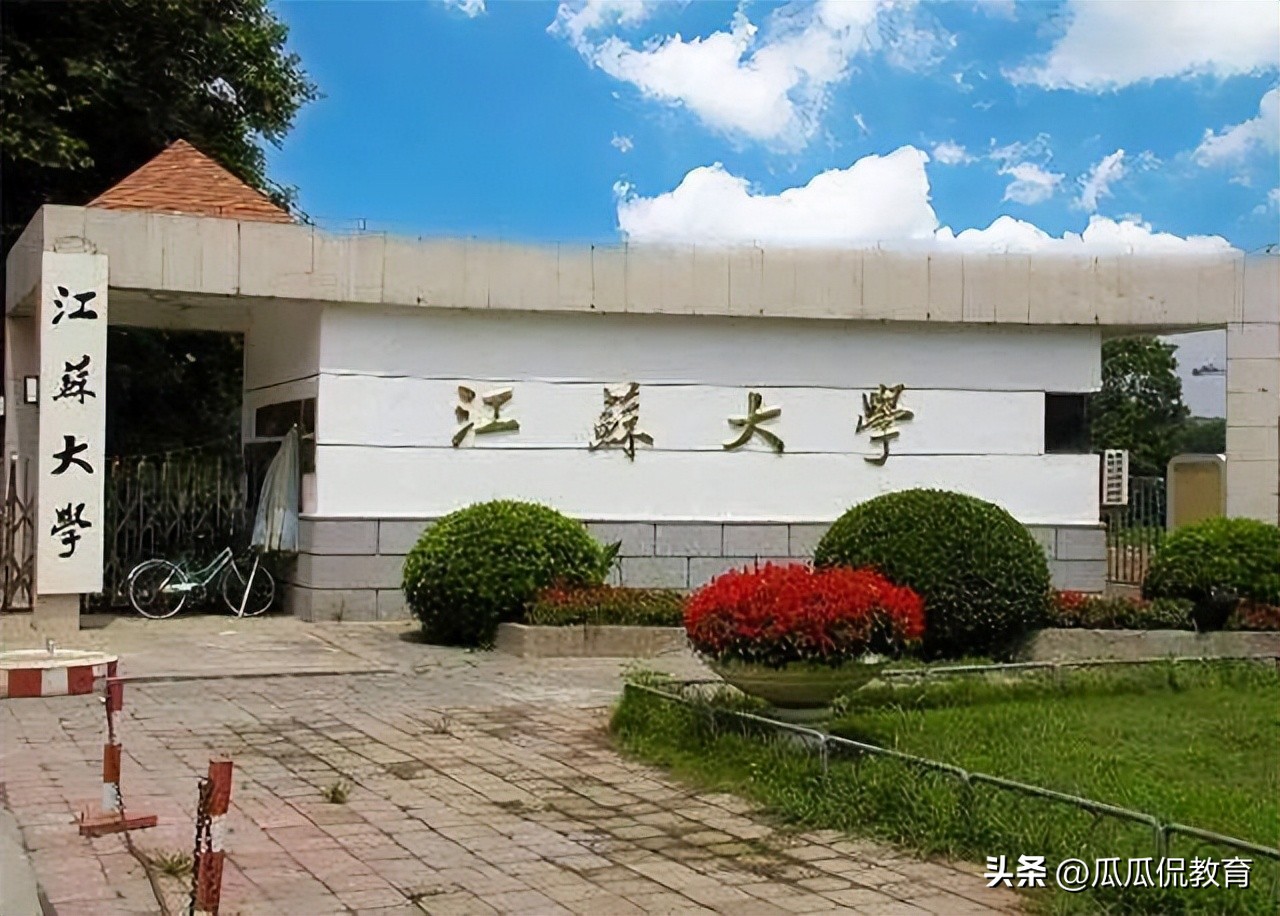 江苏科技大学博士点_江苏大学双一流建设_江苏科技大学双一流发展